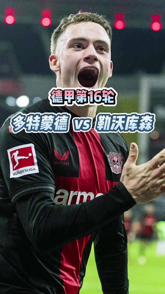 开云下载-勒沃库森球员士气高涨，备战接下来艰难对手的简单介绍