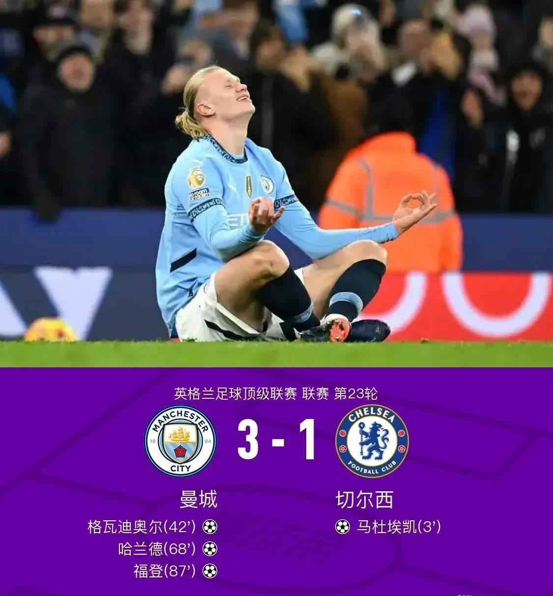 曼城客场挑战切尔西，强强对话谁将获胜？的简单介绍