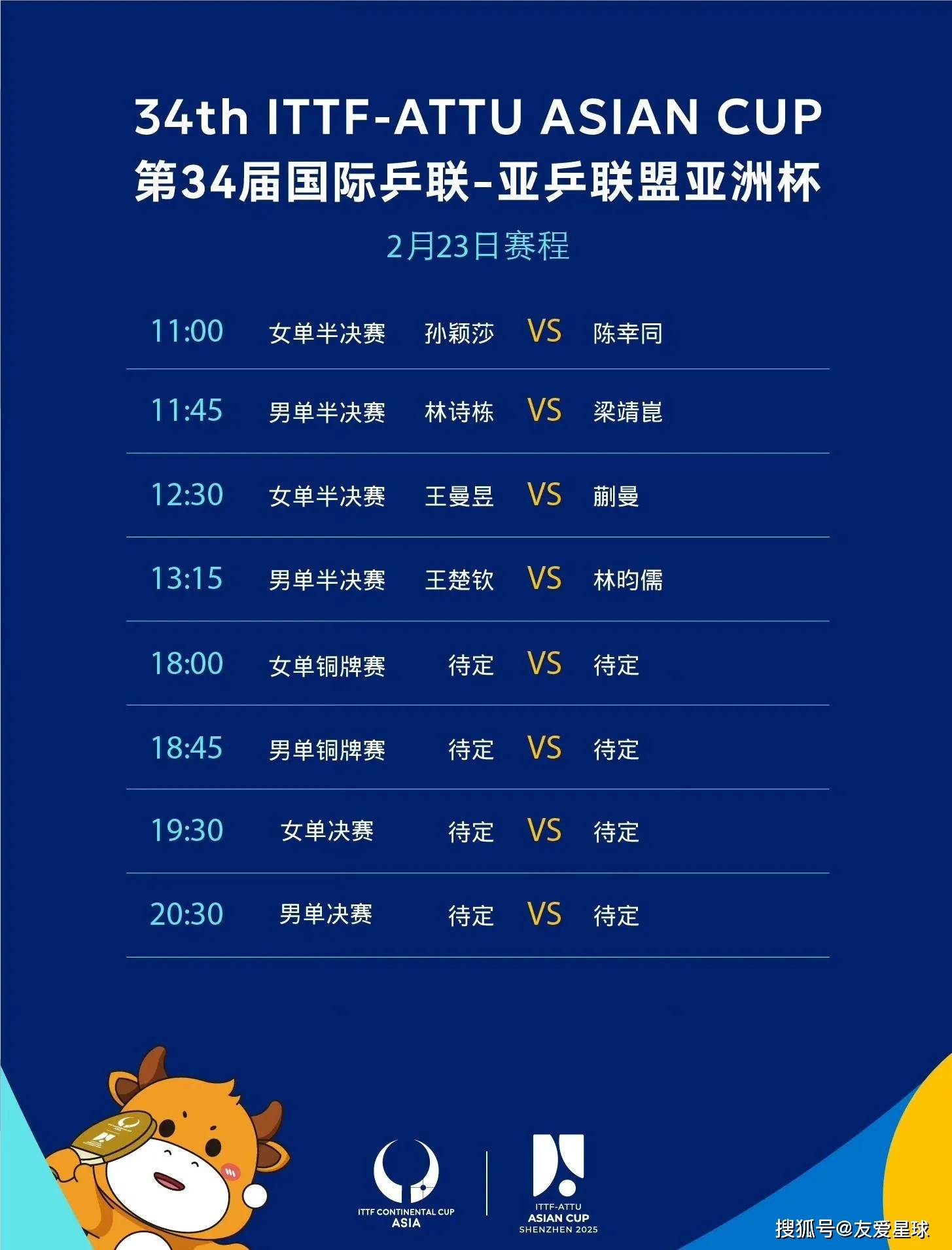开云体育官方网站-全神贯注：亚洲足球决赛激战即将打响的简单介绍