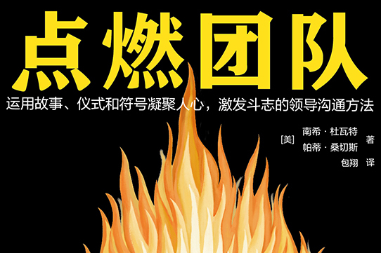 关于真爱团队斗志高涨，冲刺胜利终点的信息