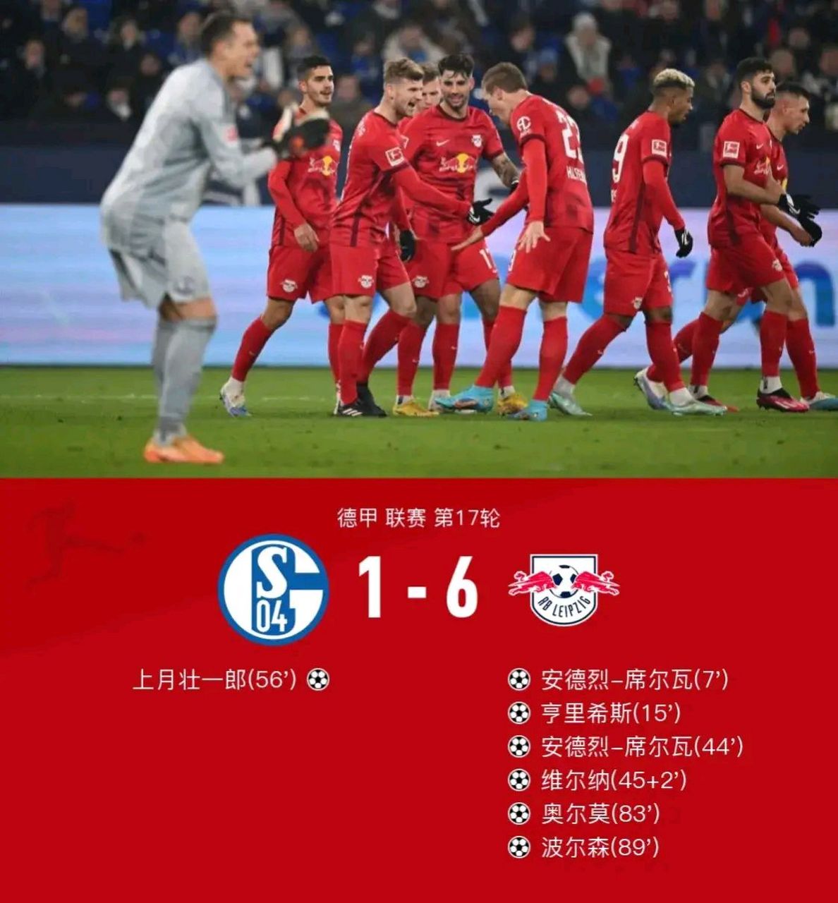 莱比锡主场险胜，德甲榜首位置不动摇的简单介绍