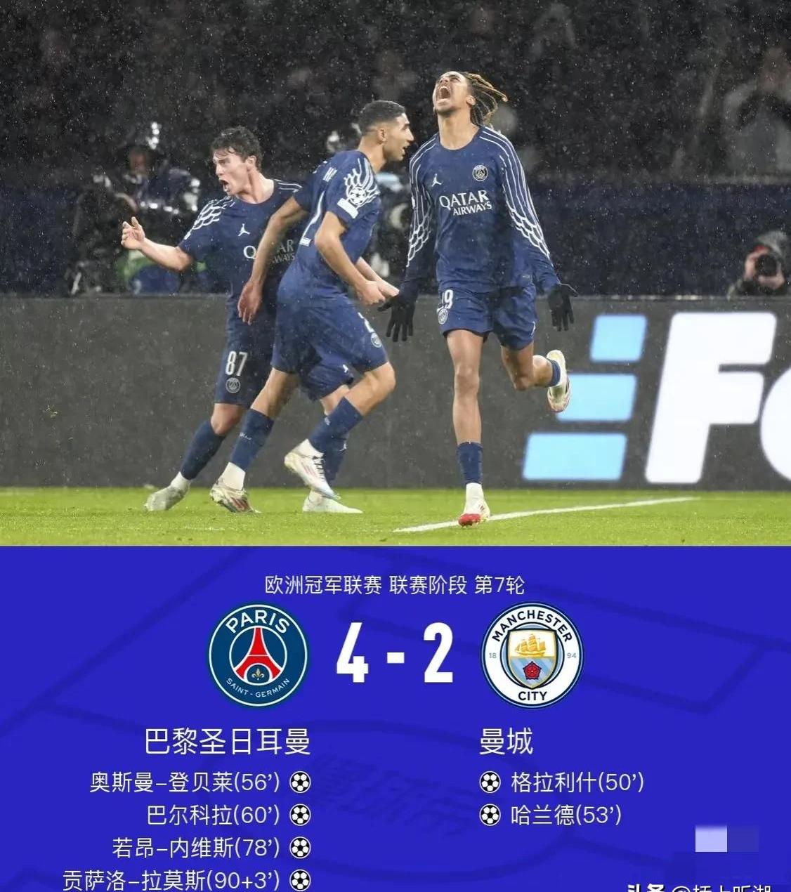 包含巴黎圣日耳曼后防严密，进攻保障不足的词条