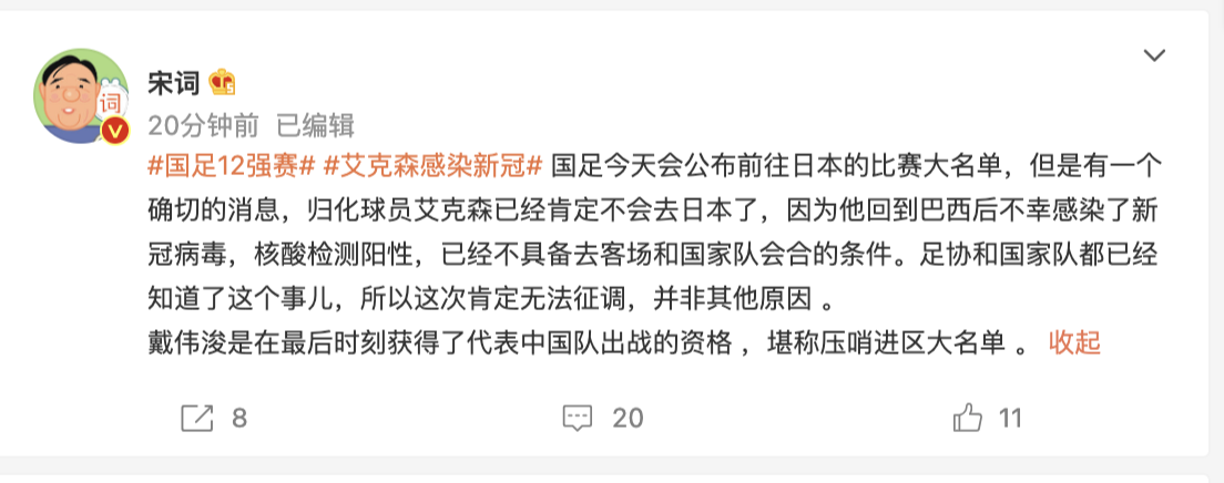 主场不利多亏疫情，客场表现须优化