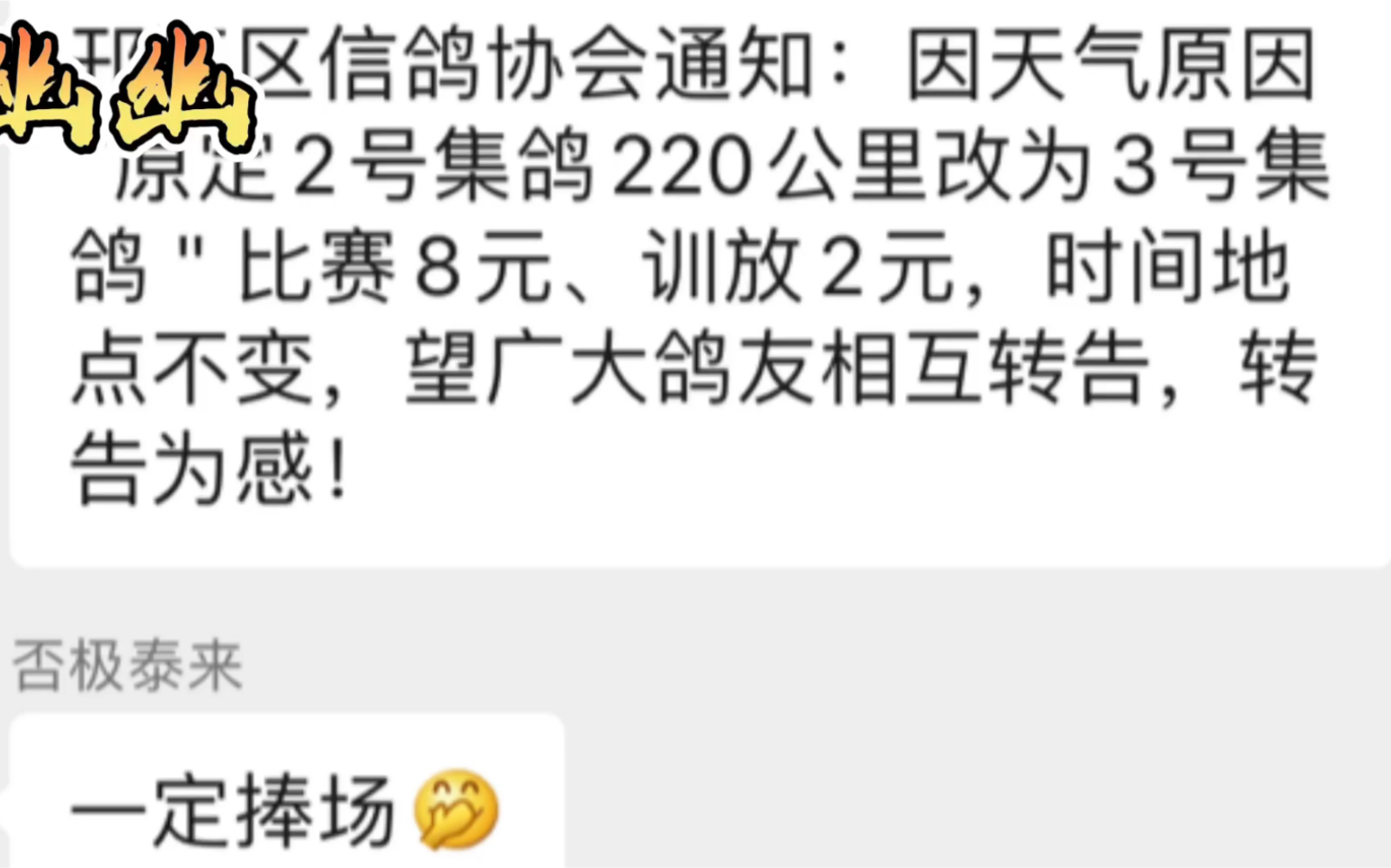 开云下载-包含大国际比赛因天气原因临时延期的词条