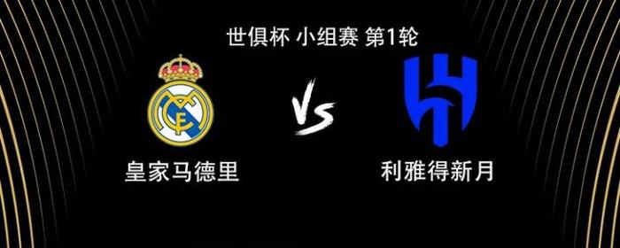 开云体育官网-关于皇马阵容调整：新援表现引关注的信息