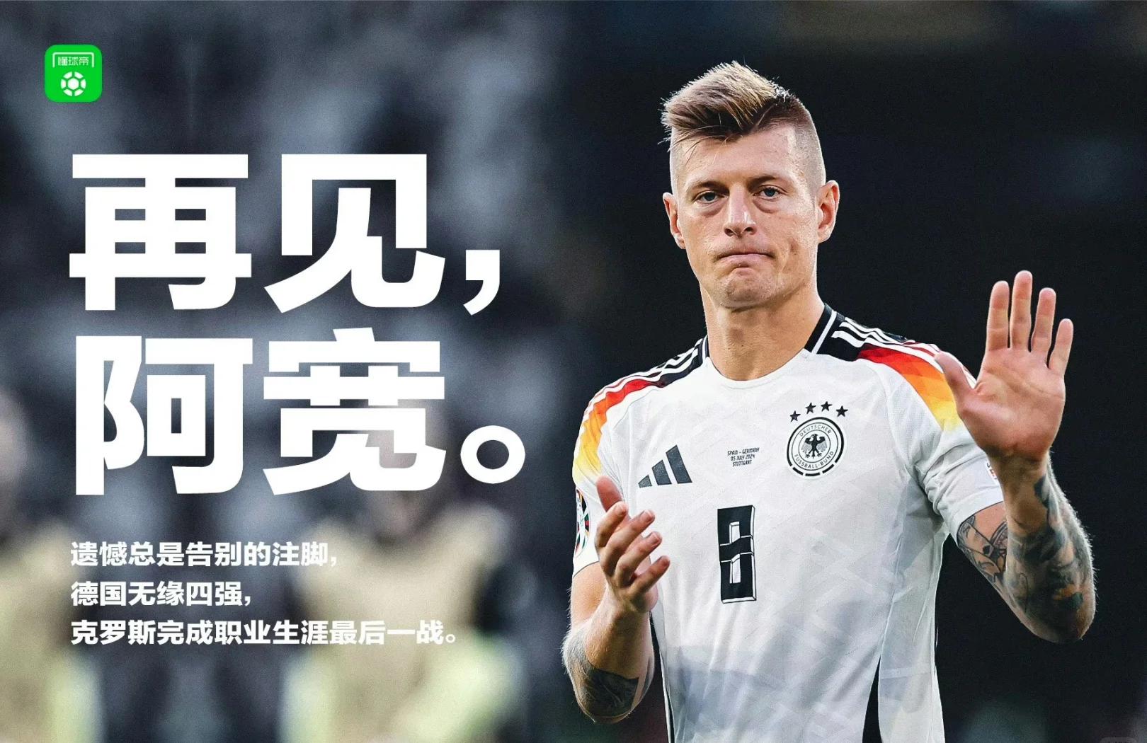 克罗托内主场惜败，球队依然信心百倍