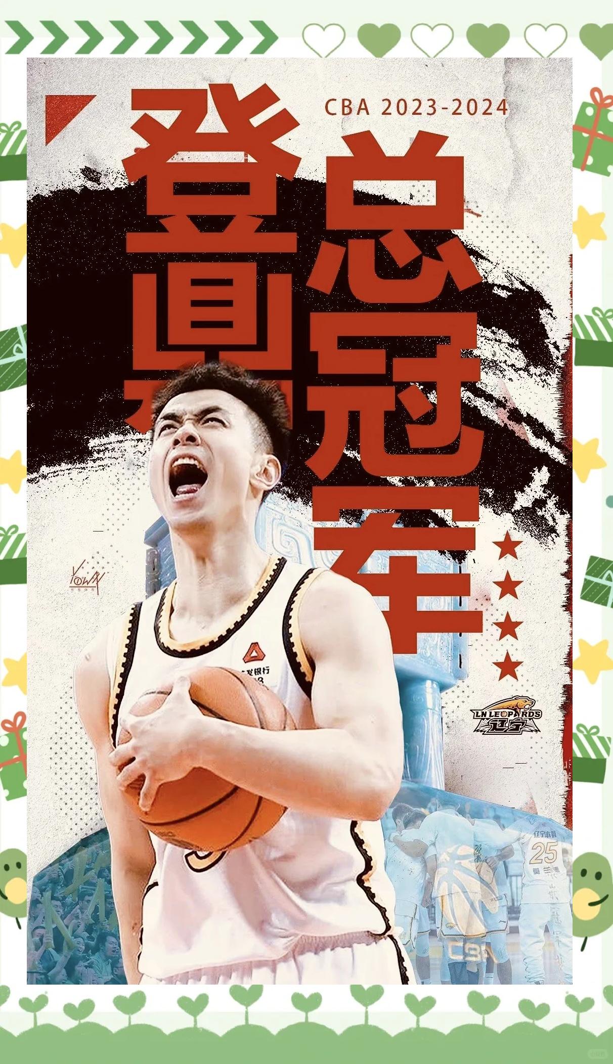 开云体育APP下载-河北男篮大捷告捷，稳固季后赛资格