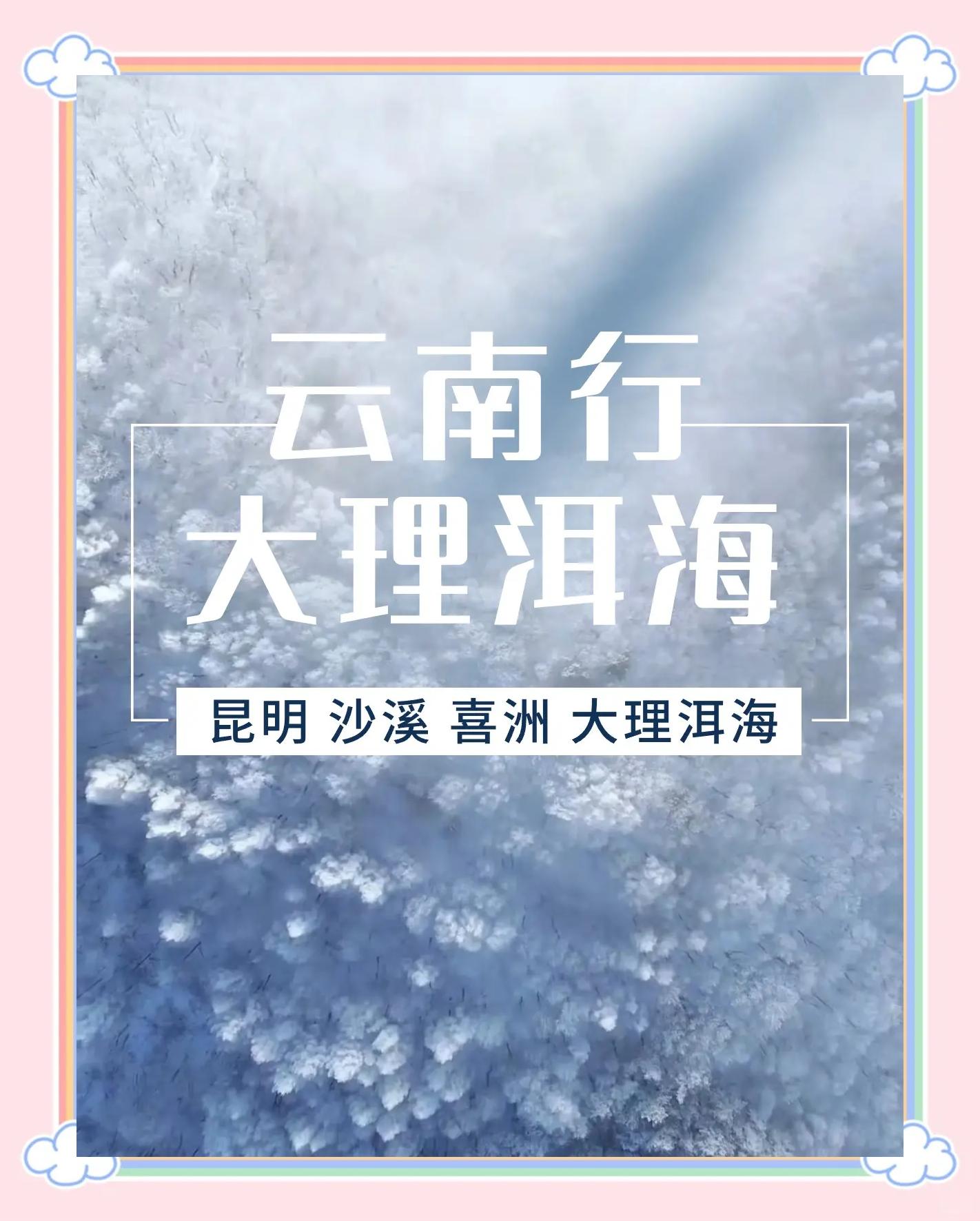 云南德比：昆明对大理，滇越对决蔚为壮观