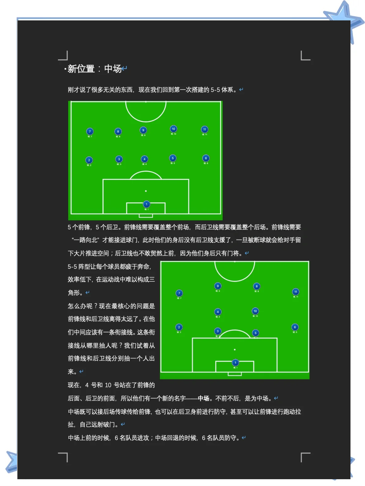 比赛迷人之处：如何观看球员在赛场上的表现解读赛局走向的简单介绍