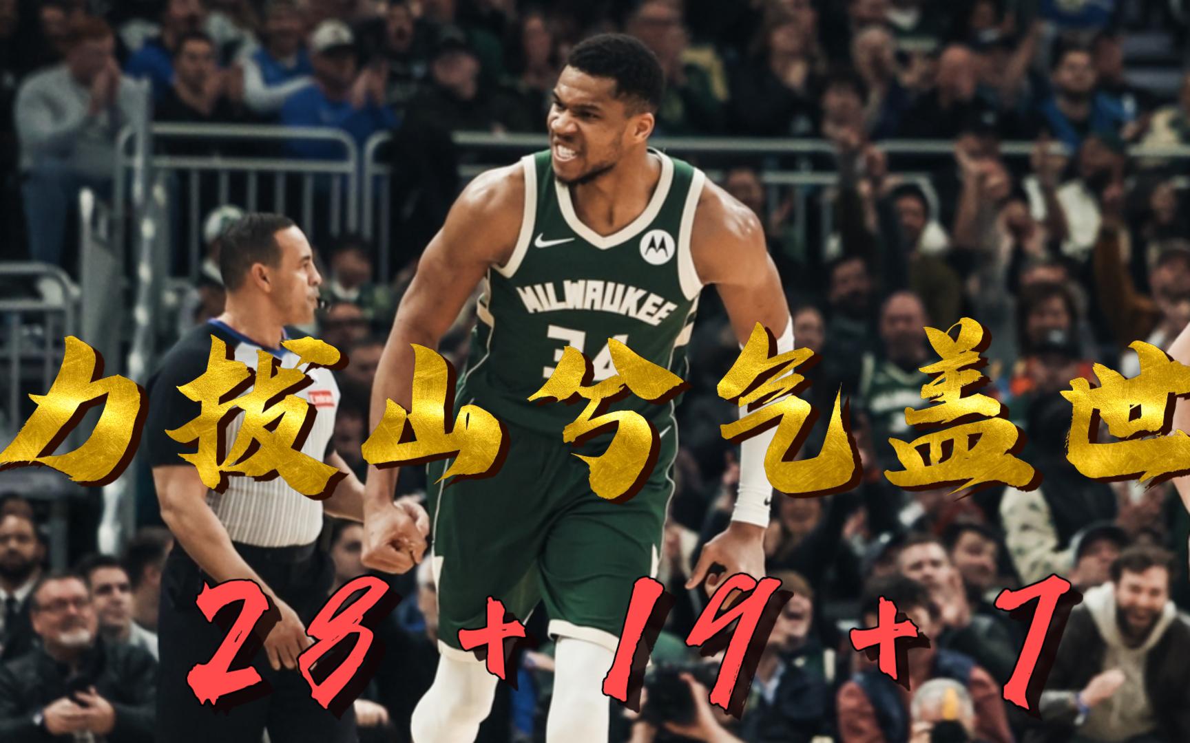 开云体育平台APP-雄鹿队力克美因茨，表现出色迈向胜利