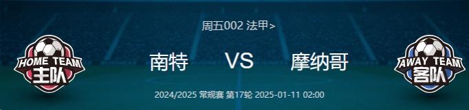 开云体育app-摩纳哥主场完胜南特，呼风唤雨一点通的简单介绍