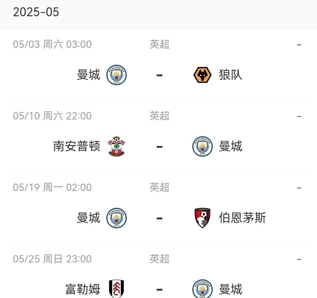 包含曼城继续胜利领跑积分榜保持连胜的词条