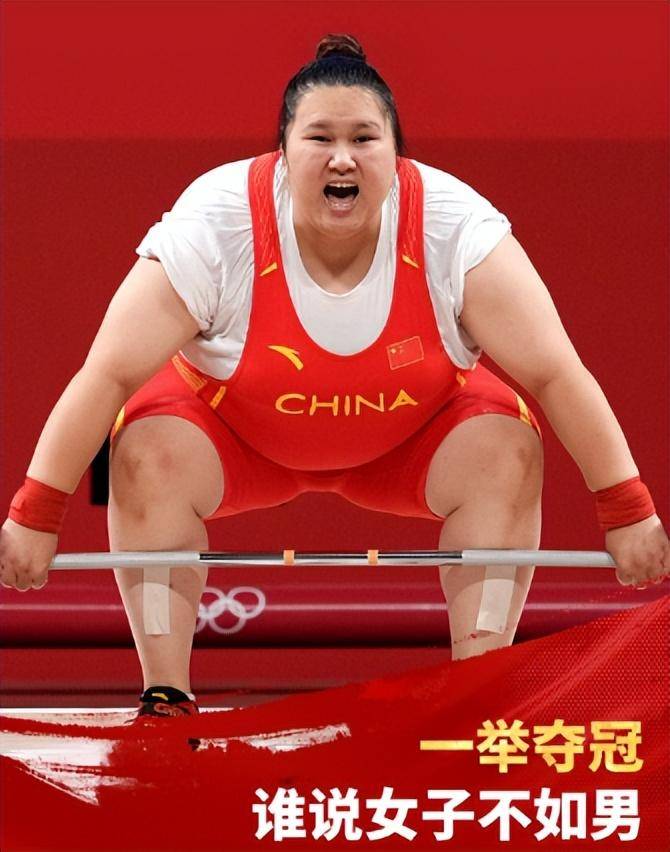 举重女将勇夺冠军，力量超群
