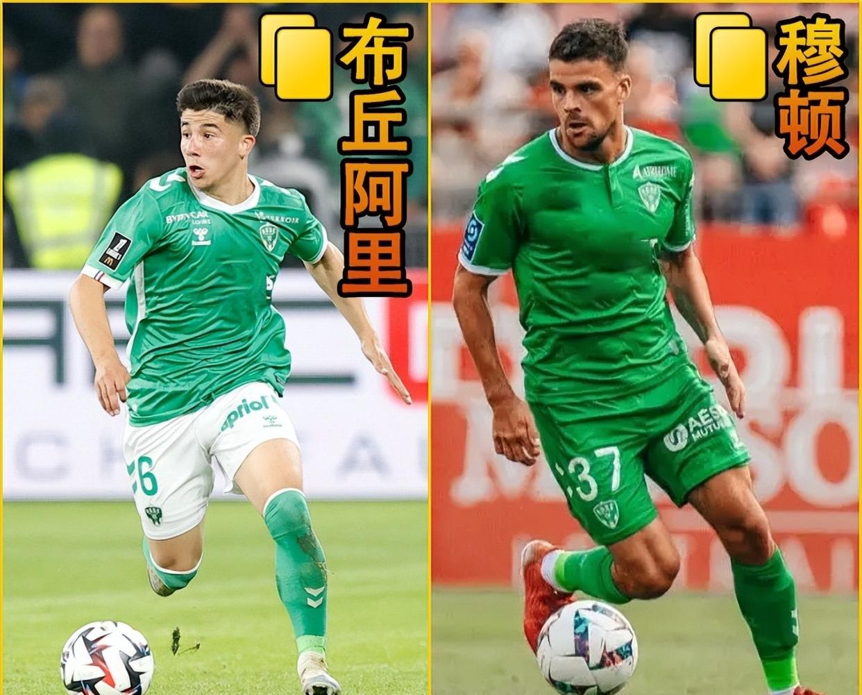 圣埃蒂安新援适应迅速，为球队贡献力量