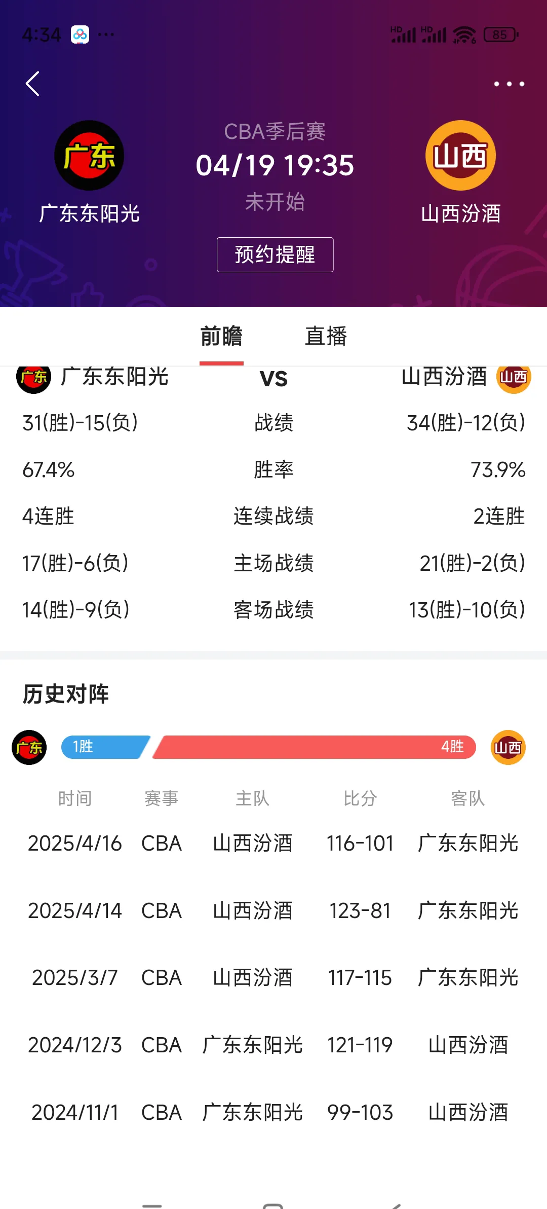 球队阵容调整成功，开启连胜模式