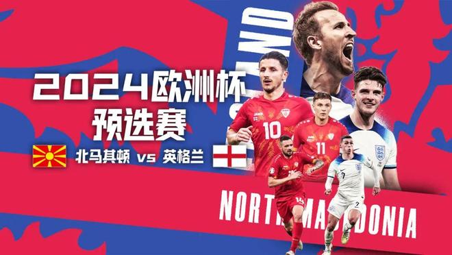 北马其顿队欲在欧预赛中创造历史，展现实力