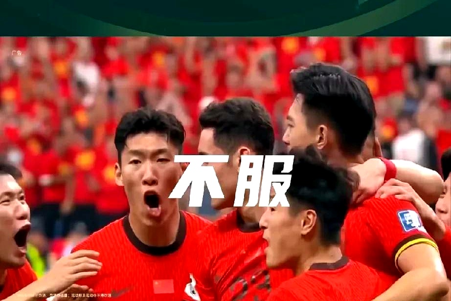 顽强作战！球队在国际赛场上迎来胜利