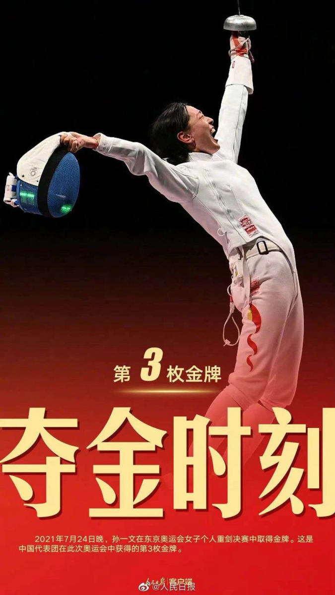 关于中国国家队再度斩获胜利，实力引人瞩目的信息