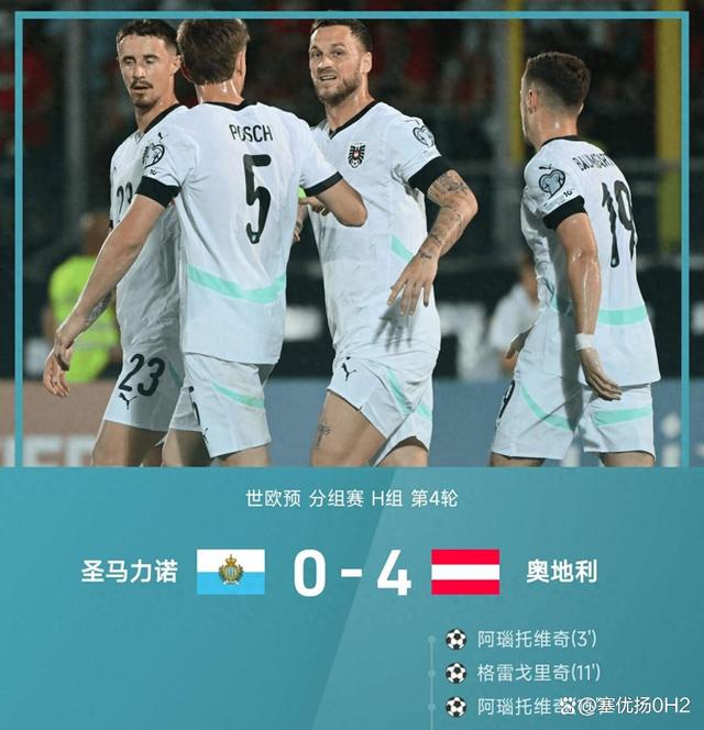 开云体育入口-奥地利力克对手，殊荣欧预赛四强