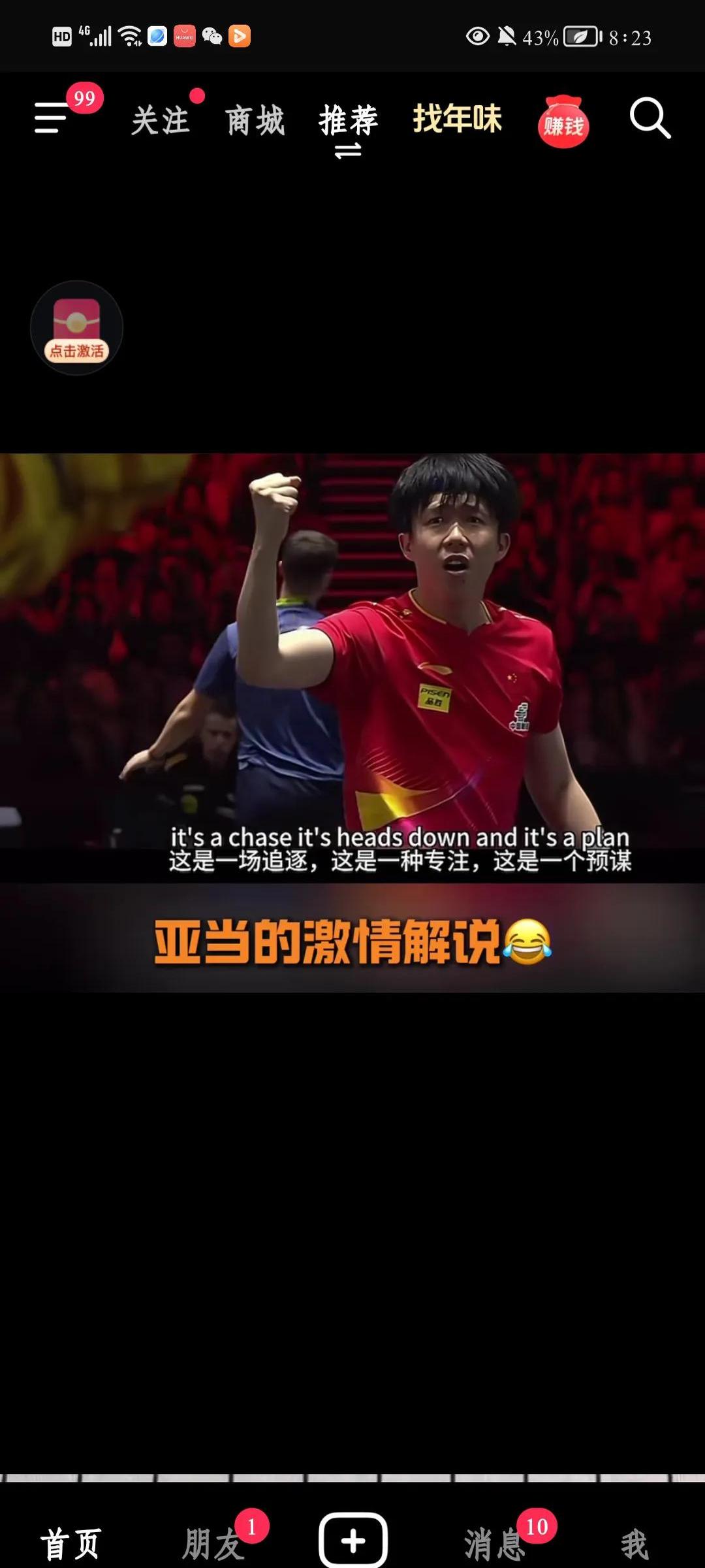 乒乓球半决赛预告：选手实力对决，燃烧激情的简单介绍